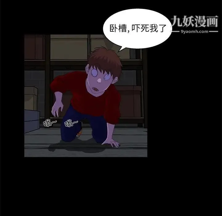 家族的遗产 - 第24话 - page 16