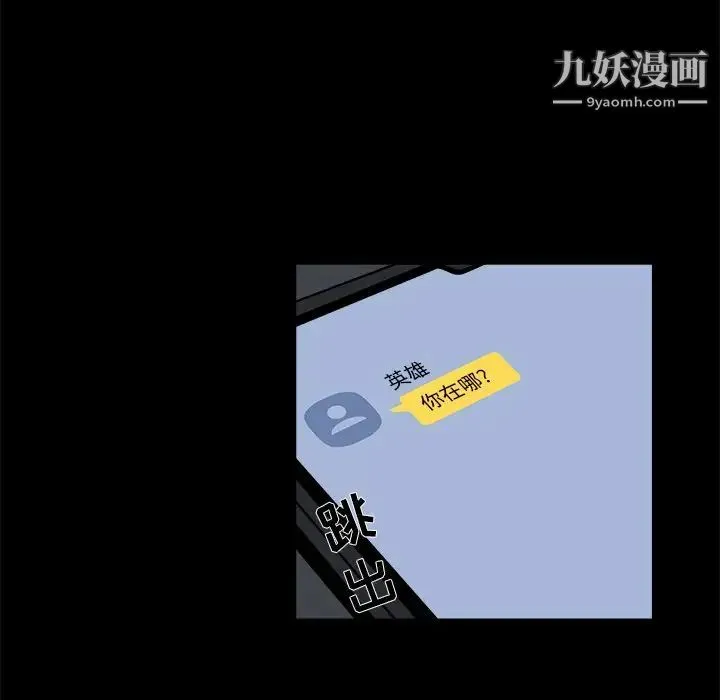 家族的遗产 - 第24话 - page 17