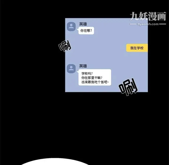 家族的遗产 - 第24话 - page 19