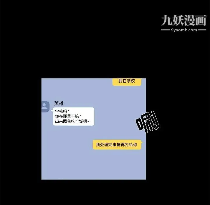 家族的遗产 - 第24话 - page 21