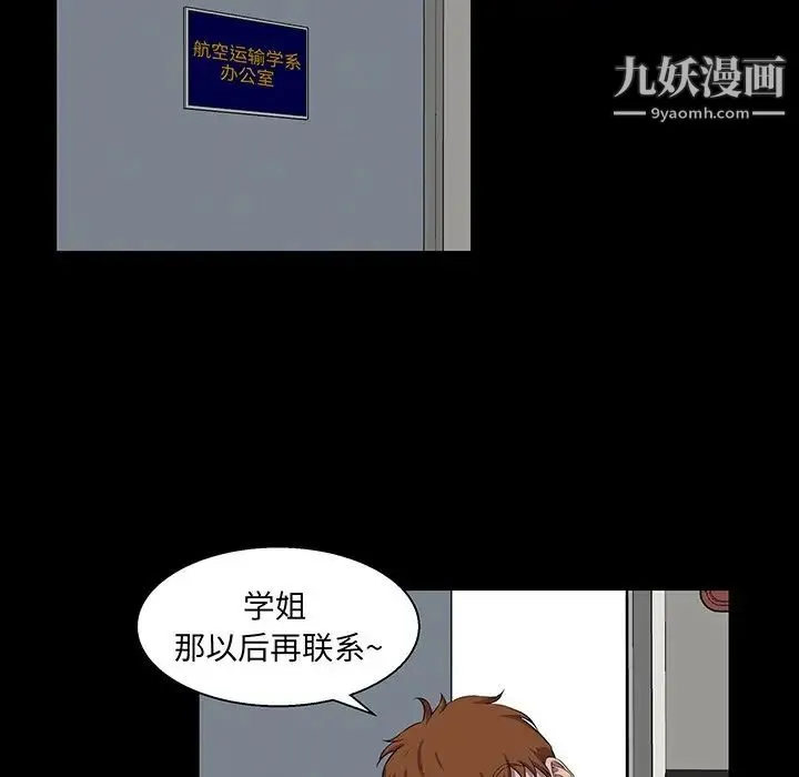 家族的遗产 - 第24话 - page 23