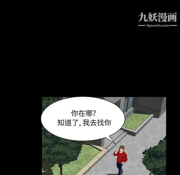 家族的遗产 - 第24话 - page 28