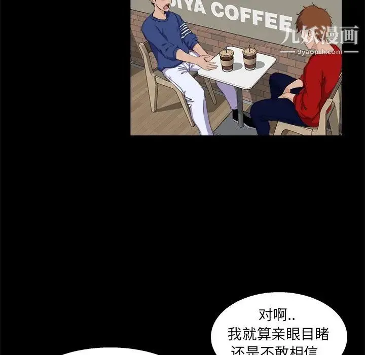 家族的遗产 - 第24话 - page 31
