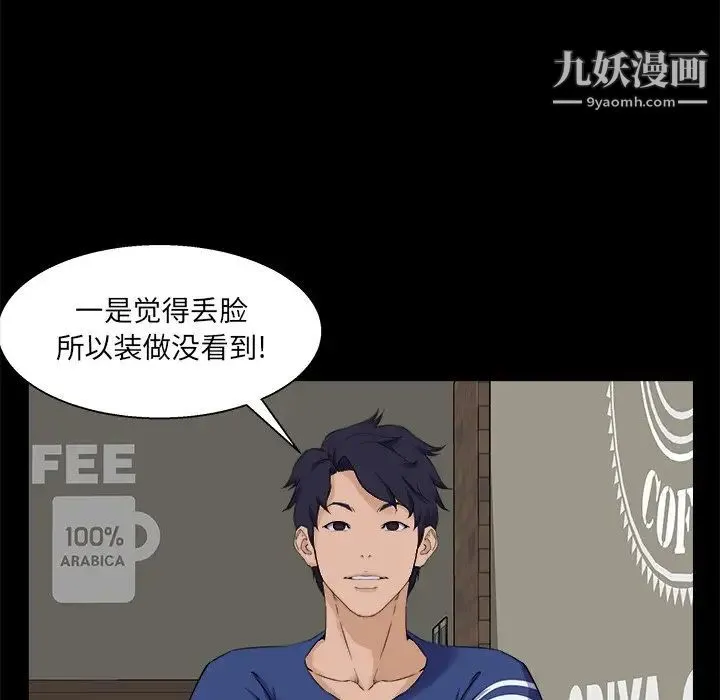 家族的遗产 - 第24话 - page 35