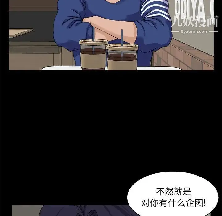 家族的遗产 - 第24话 - page 36