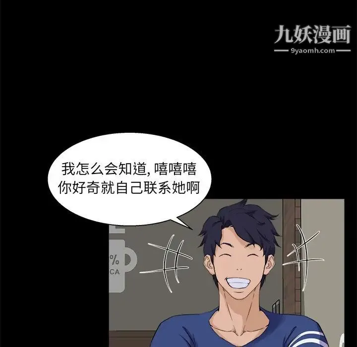 家族的遗产 - 第24话 - page 39