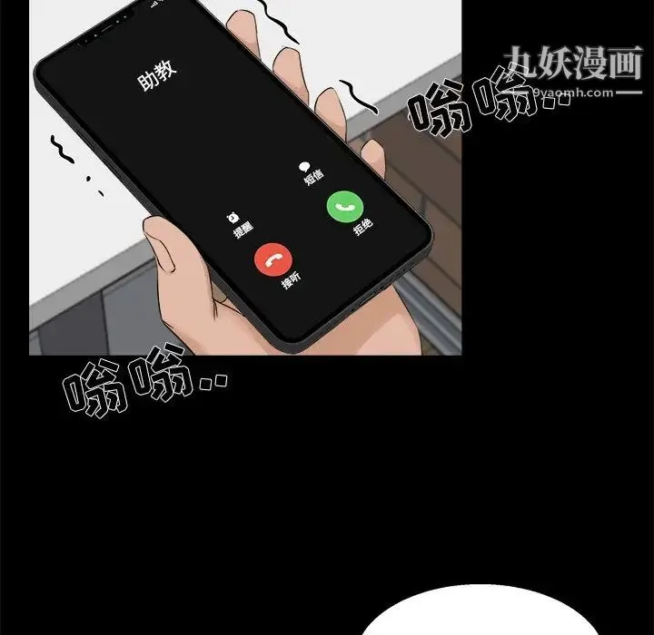 家族的遗产 - 第24话 - page 41