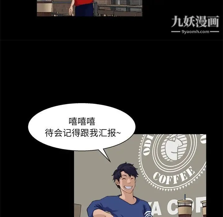 家族的遗产 - 第24话 - page 45