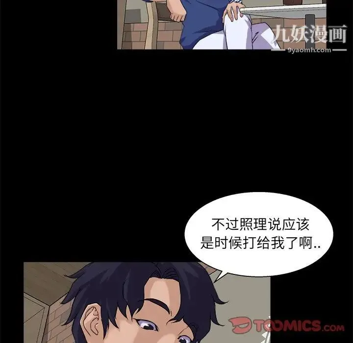 家族的遗产 - 第24话 - page 46