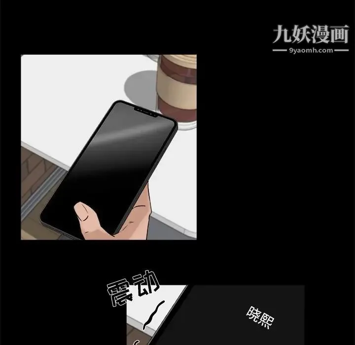 家族的遗产 - 第24话 - page 48