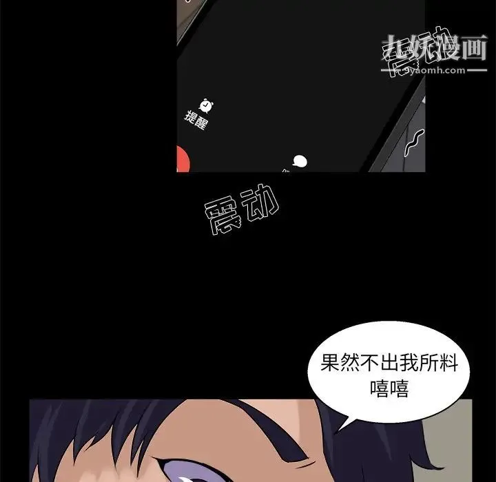 家族的遗产 - 第24话 - page 49