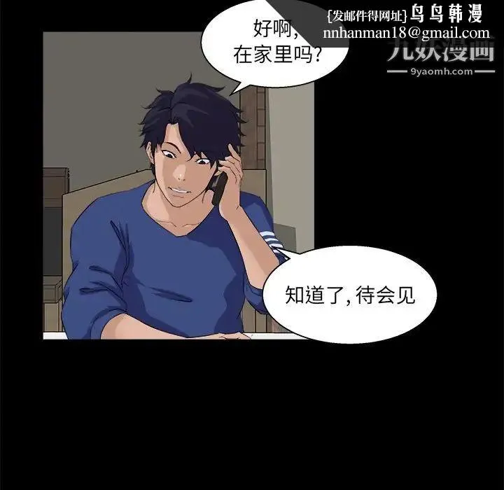 家族的遗产 - 第24话 - page 51