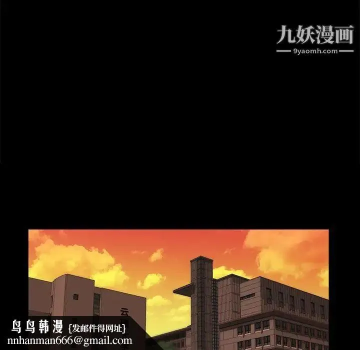 家族的遗产 - 第24话 - page 52