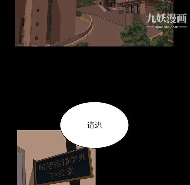 家族的遗产 - 第24话 - page 53