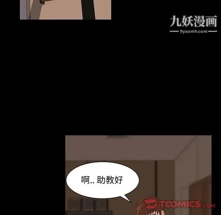 家族的遗产 - 第24话 - page 54
