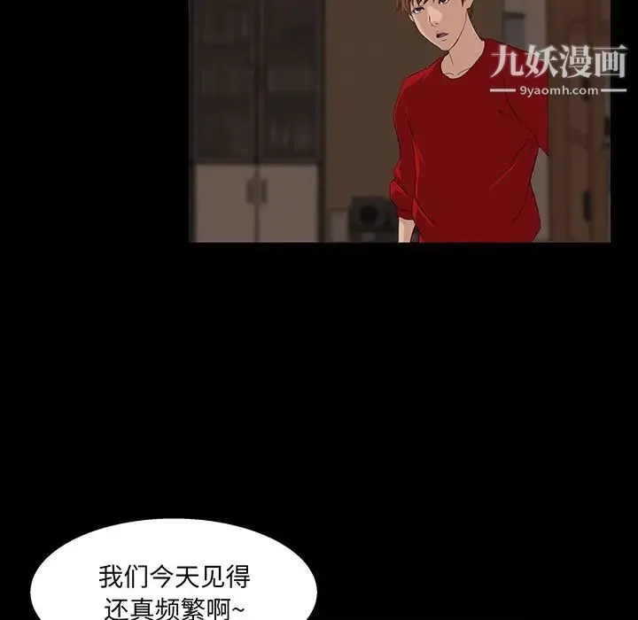 家族的遗产 - 第24话 - page 55