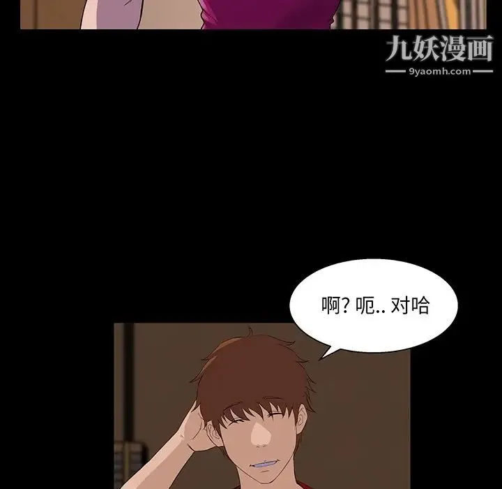 家族的遗产 - 第24话 - page 57