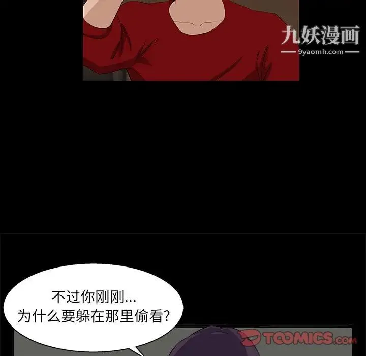 家族的遗产 - 第24话 - page 58