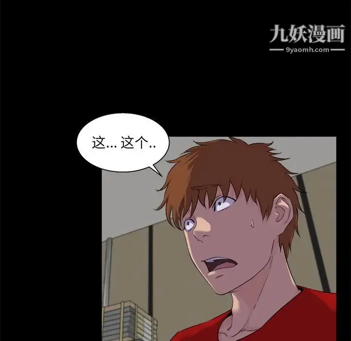 家族的遗产 - 第24话 - page 64