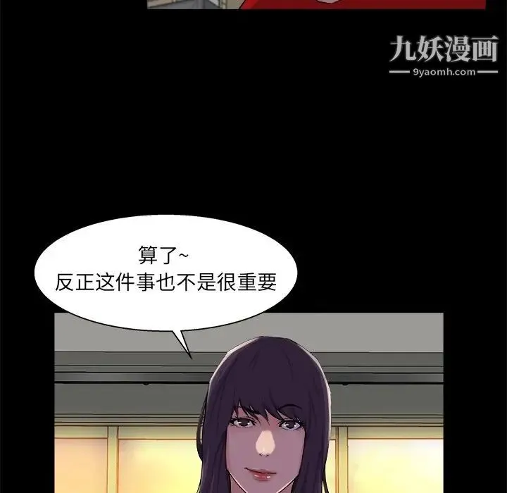 家族的遗产 - 第24话 - page 65