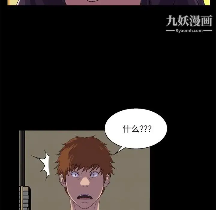 家族的遗产 - 第24话 - page 68