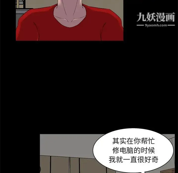 家族的遗产 - 第24话 - page 69