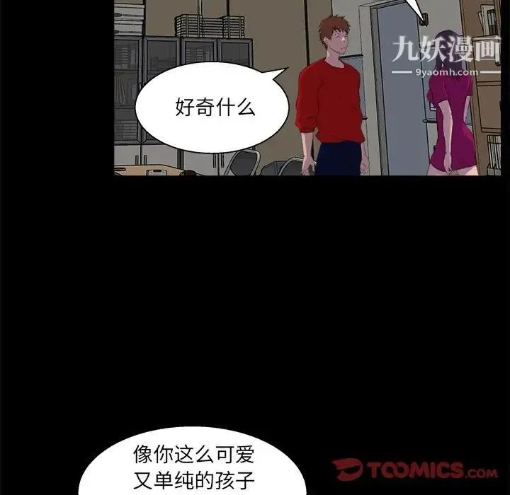 家族的遗产 - 第24话 - page 70