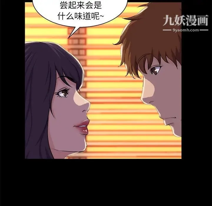 家族的遗产 - 第24话 - page 71