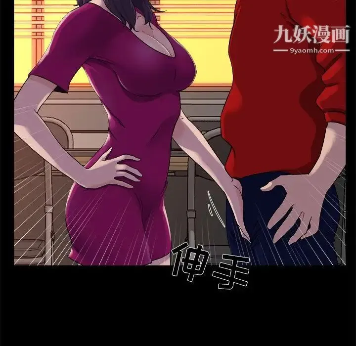 家族的遗产 - 第24话 - page 73