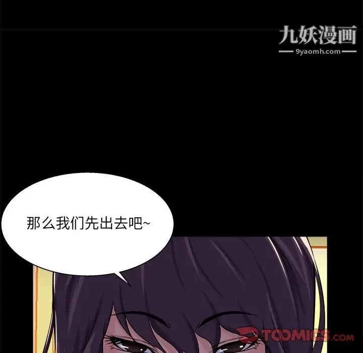 家族的遗产 - 第24话 - page 74