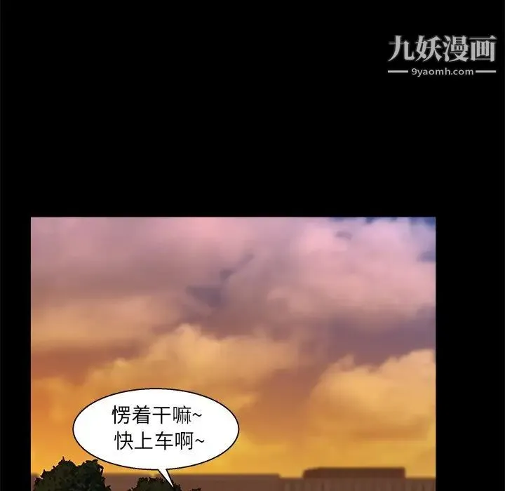 家族的遗产 - 第24话 - page 79