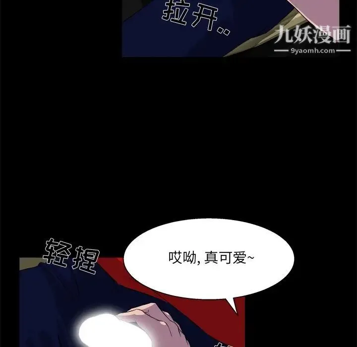 家族的遗产 - 第24话 - page 84