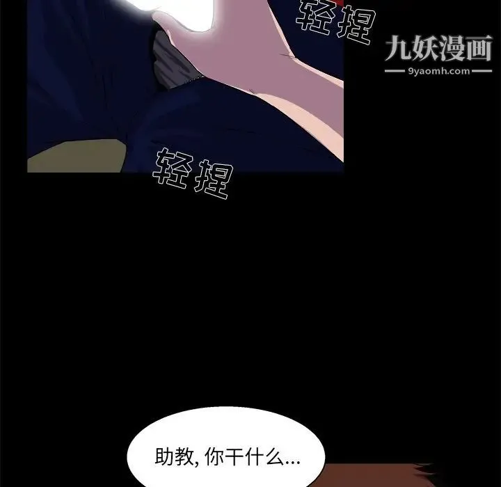 家族的遗产 - 第24话 - page 85