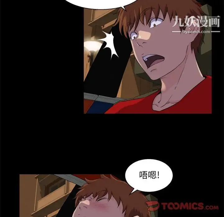家族的遗产 - 第24话 - page 86