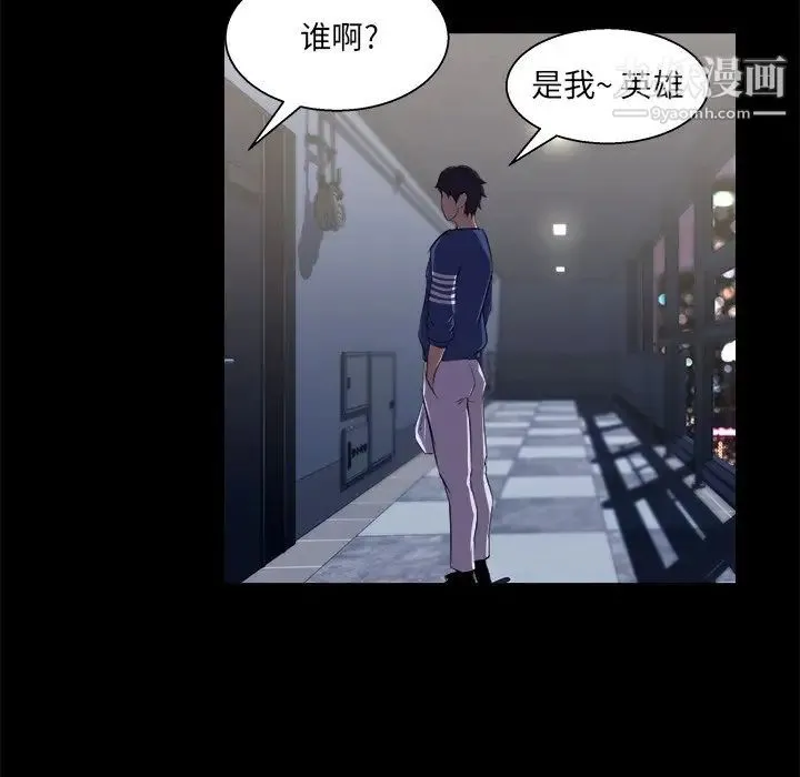 家族的遗产 - 第24话 - page 96