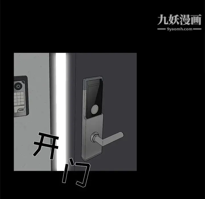 家族的遗产 - 第24话 - page 97