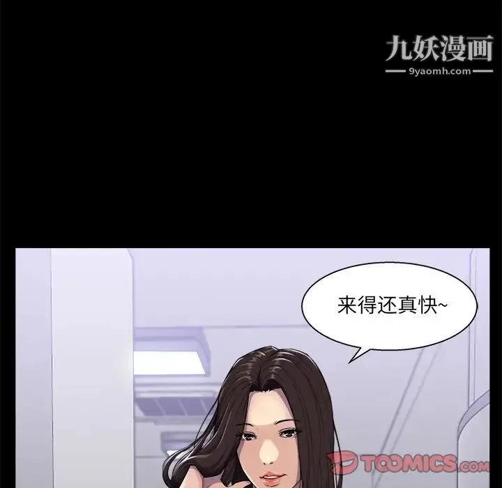 家族的遗产 - 第24话 - page 98