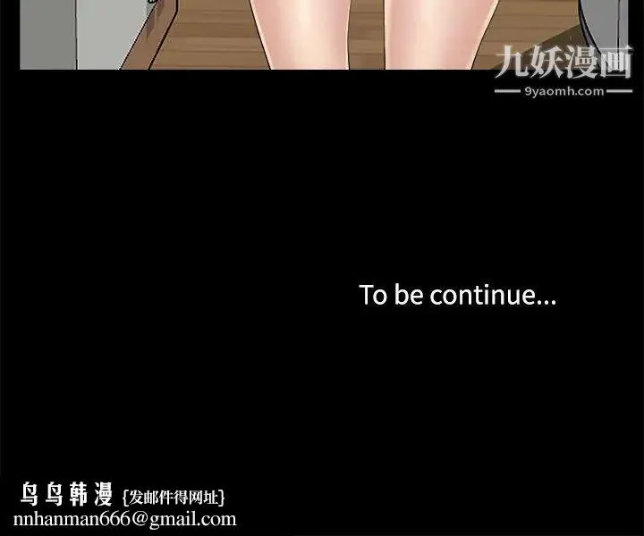 家族的遗产 - 第24话 - page 100
