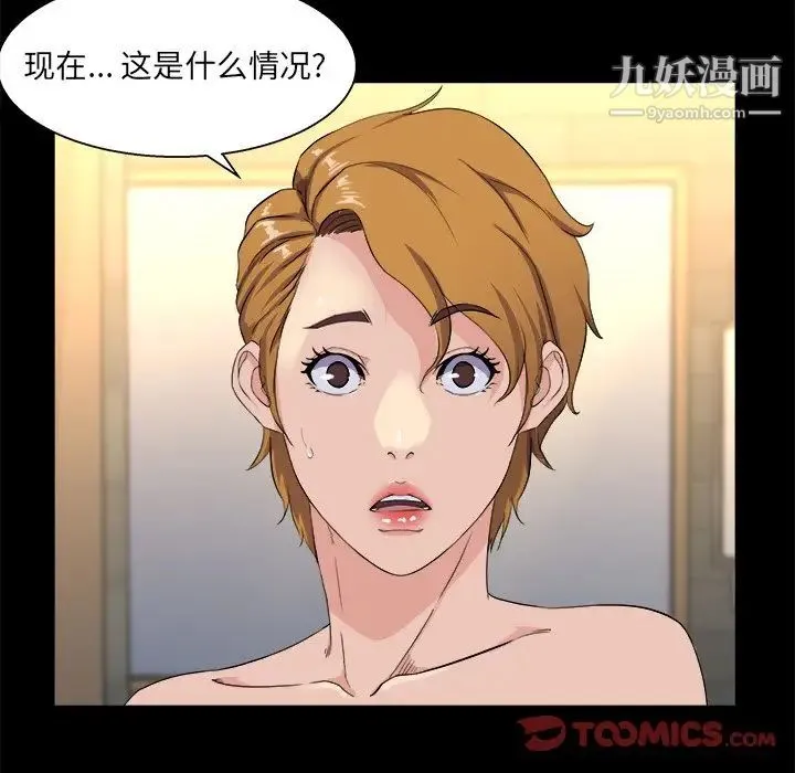家族的遗产 - 第29话 - page 6