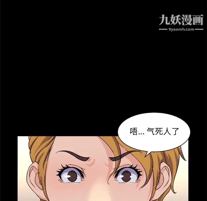 家族的遗产 - 第29话 - page 7