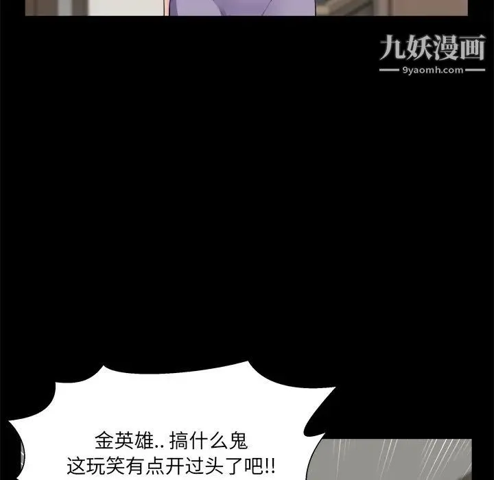 家族的遗产 - 第29话 - page 10