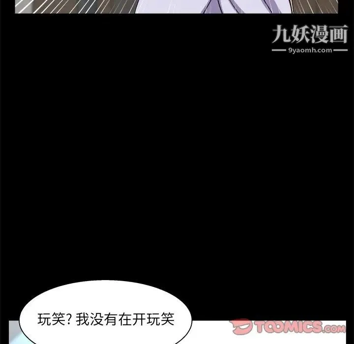 家族的遗产 - 第29话 - page 12