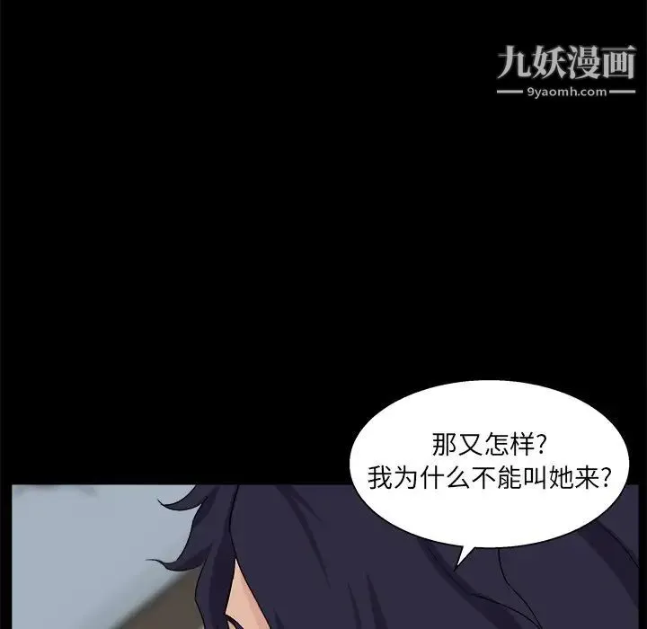 家族的遗产 - 第29话 - page 16