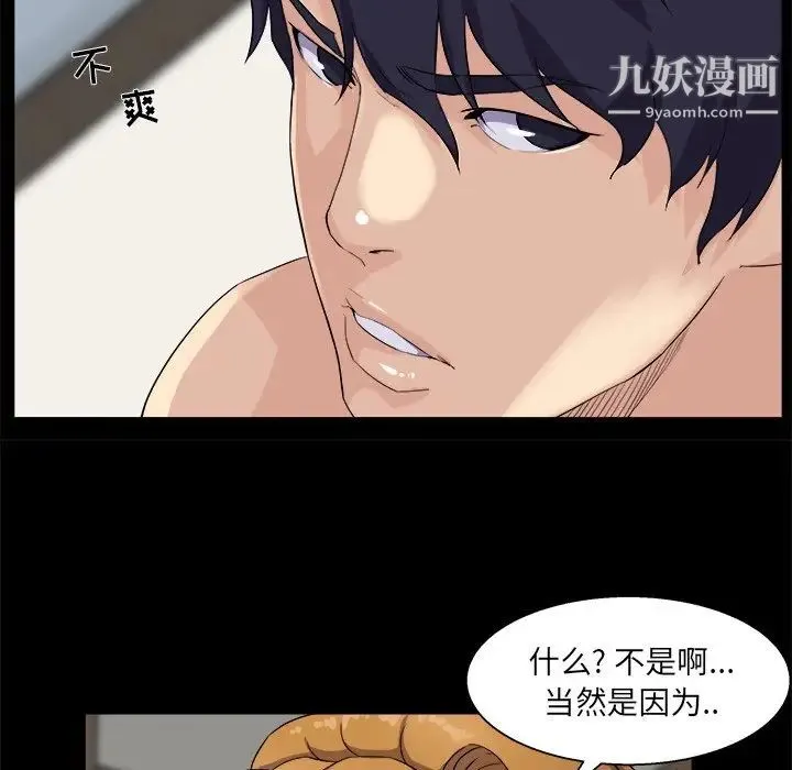 家族的遗产 - 第29话 - page 17