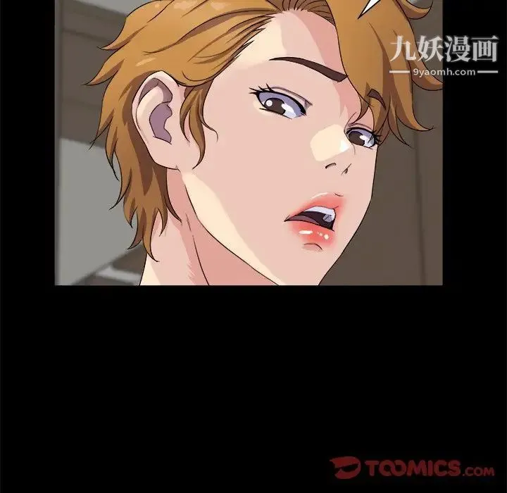 家族的遗产 - 第29话 - page 18