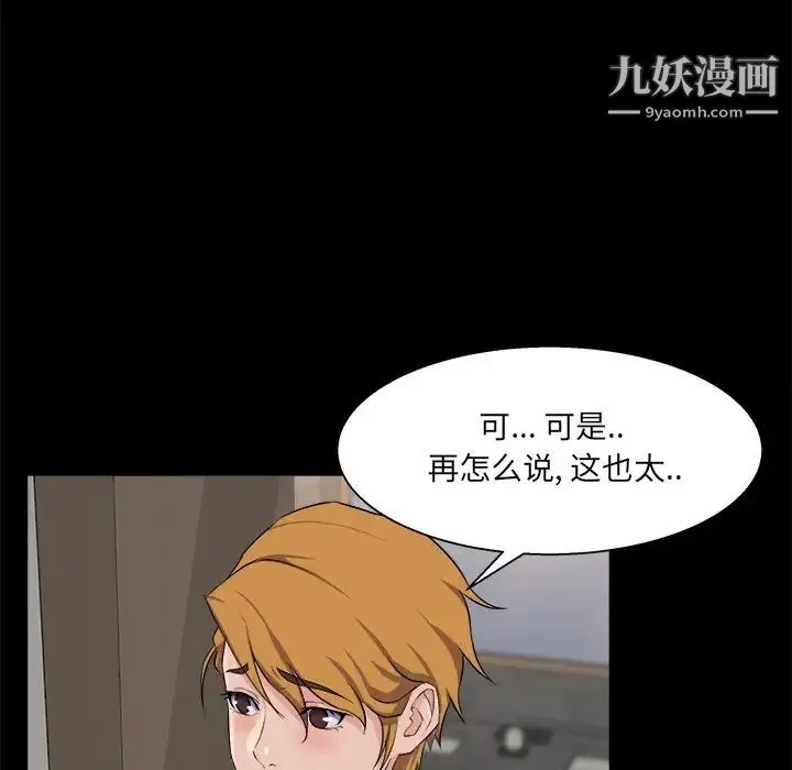 家族的遗产 - 第29话 - page 22