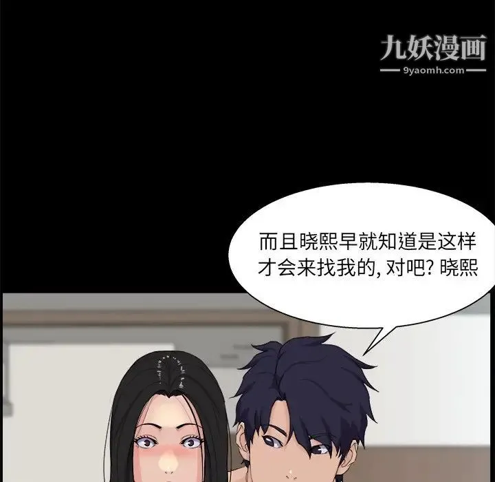 家族的遗产 - 第29话 - page 25