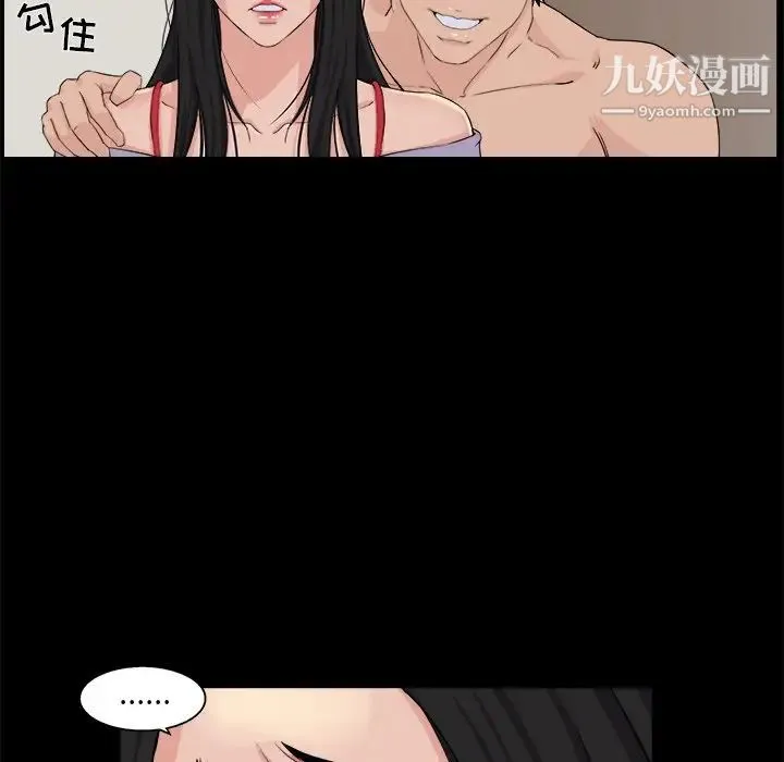 家族的遗产 - 第29话 - page 26