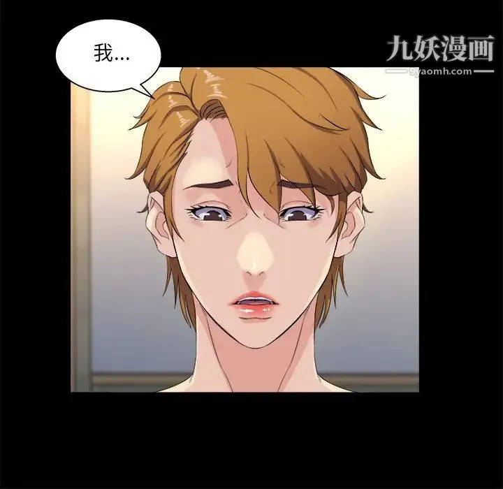 家族的遗产 - 第29话 - page 32