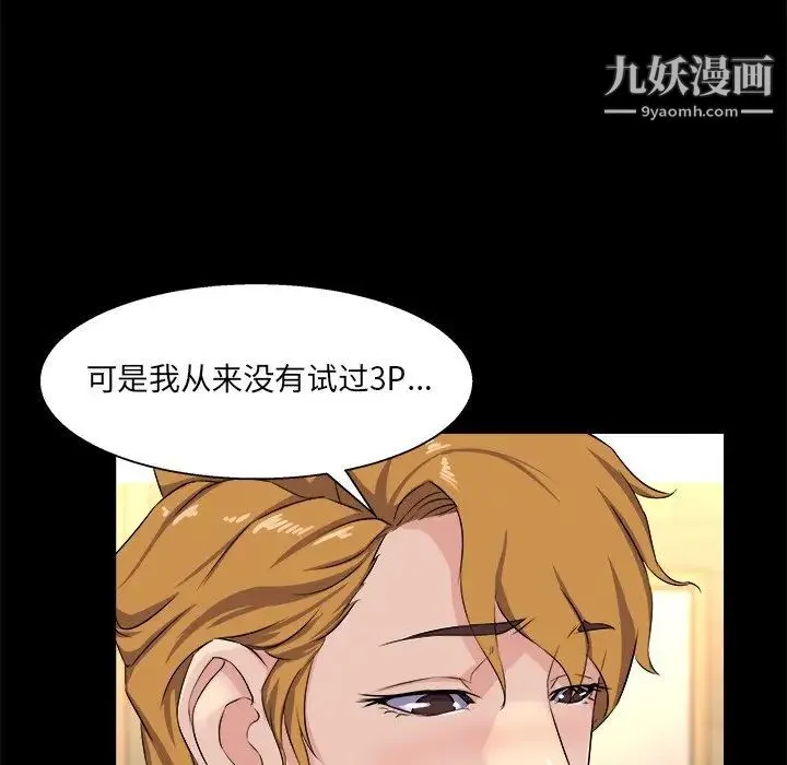 家族的遗产 - 第29话 - page 34
